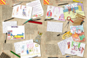 Работа 1917069