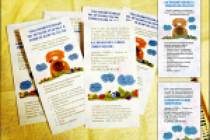 Работа 1770022