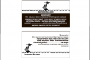 Работа 1769997