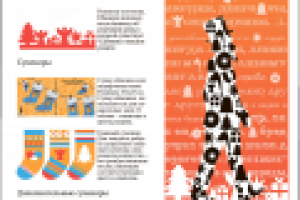 Работа 1769995