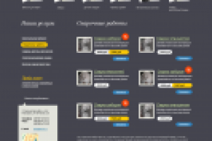 Дизайн сайта сварочные работы(наши услуги)