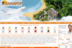 Полный рестайлинг сайта туристической фирмы.