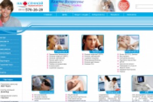 Разработка сайта медицинского центра.