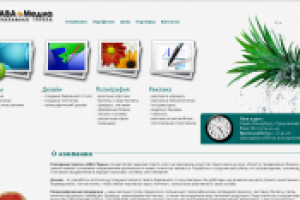 Разработка сайта рекламного агенства "АВА-Медиа"