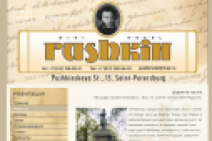 Сайт мини-отеля "Пушкин"