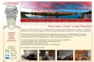 Разработка сайта мини-гостиницы "Олимп"