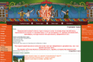 Сайт турфирмы "Сказка"