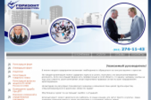 Разработка сайта юридического центра "Горизонт"