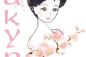 Логотип салона красоты "Сакура"