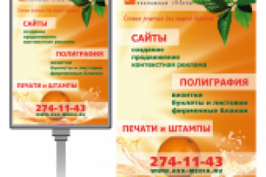 Лайтбокс в метрополитен