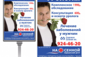 Лайтбокс в метро