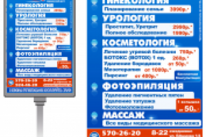 Лайт-Бокс медицинского центра в метрополитен