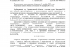 Представление интересов компании в арбитраже