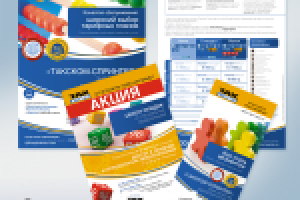 Рекламные материалы