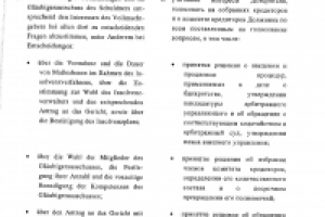 Перевод доверенности с русского на немецкий