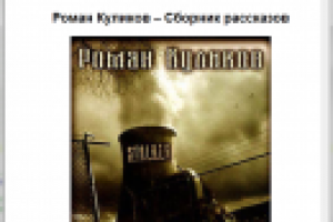 Защищенная электронная книга