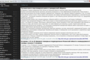 ПАРСЕР НОВОСТЕЙ
