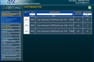 Каталог продукции фирмы "Азард-Тюнинг"