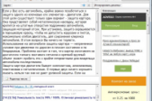 SEO-копирайт с ключами