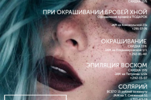 Макет акции для соц.сетей