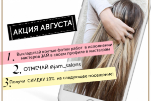 Макет акции для соц.сетей