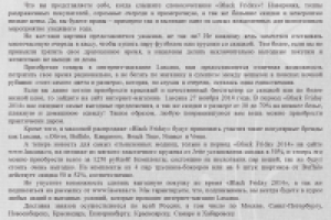 seo-текст для интернет-магазина нижнего белья