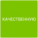 Работа 2897564