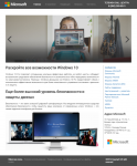 Верстка макета Microsoft