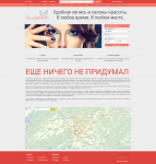Верстка макета Beauty Club