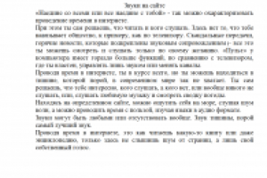 Звуки на сайте