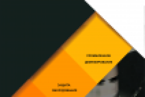 Каталог технической продукции, 30 листов, (10000)