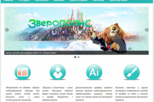 ARTFOX - мой личный сайт