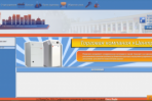 Дизайн для сайта ИП "ЦентрГаз" г.Таганрог