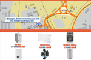 Баннер для ИП "ЦентрГаз" г.Таганрог