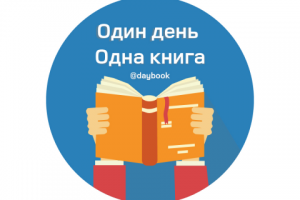 Логотип "Паблика про книги"