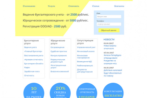 Корпоративный сайт