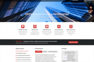 Корпоративный сайт