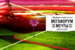 Концепция мероприятия