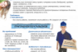 Работа 1418940