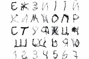 Акцидентный шрифт