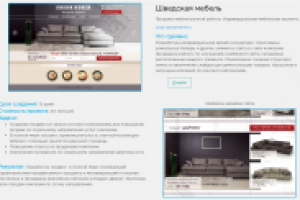 Дизайн сайта "Шведская мебель"
