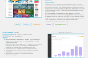 Дизайн и продвижение сайта спортивных товаров