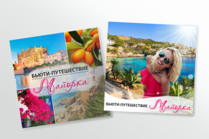 Работа 3256470