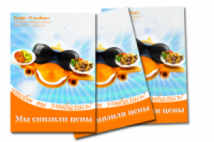 Рекламная листовка для кафе "Улыбка"