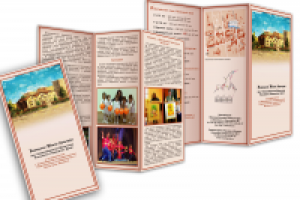 Буклет для Российско-Немецкого дома (г.Новосибирск)