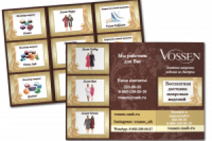 Буклет для сети магазинов махровых изделий класса премиум