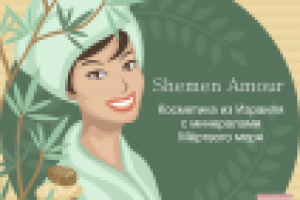 Shene Amour - Тейбл Тент "А4"