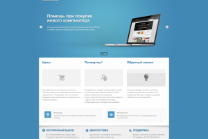 IT-аутсорсинг