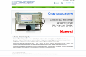 Радиотестер