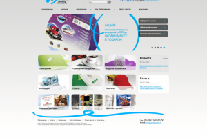 Полиграфическая компания